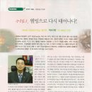 허브커피 인터뷰(시사투데이2009년5월호 기사) 이미지