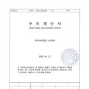 (주)정우산업개발