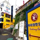 바람의핫도그동피랑점 이미지