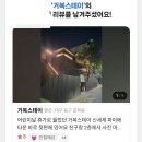 거복 | 2026 신상숙소 거복스테이 솔직 후기