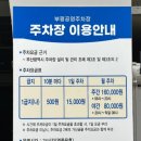 부평시장 공영주차장옆 이미지