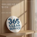 오창약국 | 오창 입주청소|오창중앙하이츠빌 25평 이사청소 작업 후기(청주 오창 아파트 청소)