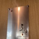 던킨전주대점