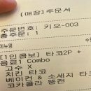 리얼타운비즈니스타코 이미지