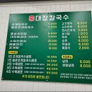 경아식당구미시청점 이미지