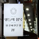 양들의침묵범계점 이미지