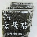 숯불김 - 시흥시 삼미시장2길 41 | 숯불김