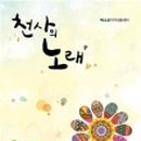 베스트지역아동센터 이미지