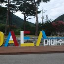 대아수목원 &amp; 운주계곡 1부. 이미지