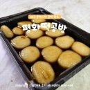 봉덕로 카페봉덕 앞 | 대구 봉덕시장 꿀떡 파는곳 평화떡공방 원조 꿀떡 포장 택배 방법