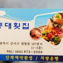 가덕도 펜션민박 이미지