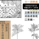 《儒家》全文（共173個主題） 이미지