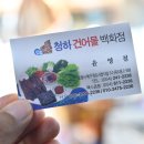 경북건어물 이미지
