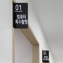 부평스마일마취통증의학과의원 이미지