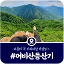 가평 어비산등산, 여름등산 추천코스 어비산 여름산행기