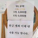 동화성세무서 근처 | 동탄역 도보권 회식 데이트 양념꼼장어 껍데기맛집 "쭈돼집"+동탄역 붕어빵 정보 공유