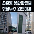 성화파인빌 이미지