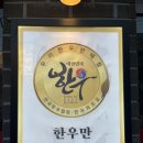으뜸한우식육식당 네이버블로그