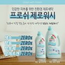 라인세탁 이미지