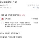 본문추가)장발장 배달놈들 처치법 이미지