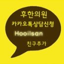 후한의원 이미지