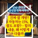 일두공인중개사사무소 이미지