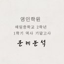 인천예일중학교 이미지