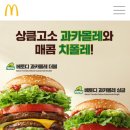 과카몰레