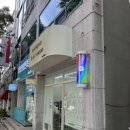 GS25순천연동점 | [순천 미용실 추천 ✂️] 내돈내산, '미니크헤어룸' 레이어드컷 후기｜미용실 유목민 정착 완료!
