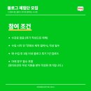 대상(주)유통진주점 | 수강료 대신 블로그 후기로 진행하는 블로그 체험단 모집!ㅣ 진주보컬학원 원더모션