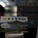 황금가든 이미지