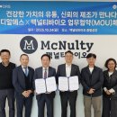 엠디 바이오(MD Bio) 이미지