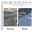 횡성군립도서관 | 협소한 출입구 데크 확장 경사면 제작 비용