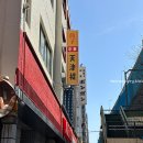 대화오리농장 | 나고야 레트로 감성 가득한 전통 킷사텐 봉봉커피(BON BON COFFEE)