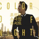 엘로우그린(Yellow green)