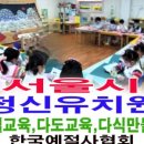 수색초등(병설) 이미지