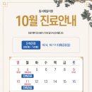 동서제일의원 이미지