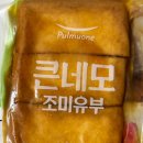 네모유부 이미지