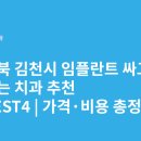 김천우리들치과의원 | 경상북도 김천시 임플란트 싸고 잘하는 치과 추천 BEST5 | 가격·비용 총정리