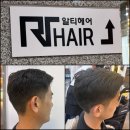 알티헤어