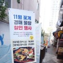 이촌동 맛집 간장게장 먹으러 은자당 다녀왔어요~