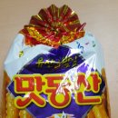 추억의과자