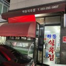 월영동255 이미지