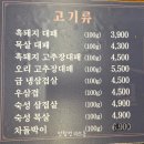 북면103 | [북면맛집/감계맛집] 일품대패 내돈내산