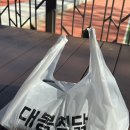 화랑공원 | 대구찜닭 대구수성구맛집, 도봉찜닭 간장맛 순살찜닭 후기