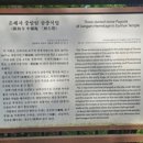 은해사 중암암 삼층석탑 이미지