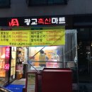 광교축산마트