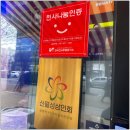 오봉집 신월성점 이미지