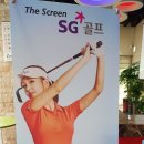 스포밸리스크린골프 이미지