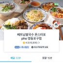 몬스터포 - 성남시 중원구 광명로323번길 13 | 몬스터포